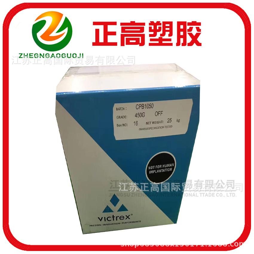 PEEK/英国威格斯/450g 抗化学性 半结晶粒子 医疗/护理原料 价格