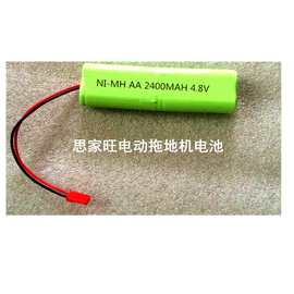 镍氢电池组 NI-MH AA 2400MAH 用于思家旺电动扫拖地一体机电池
