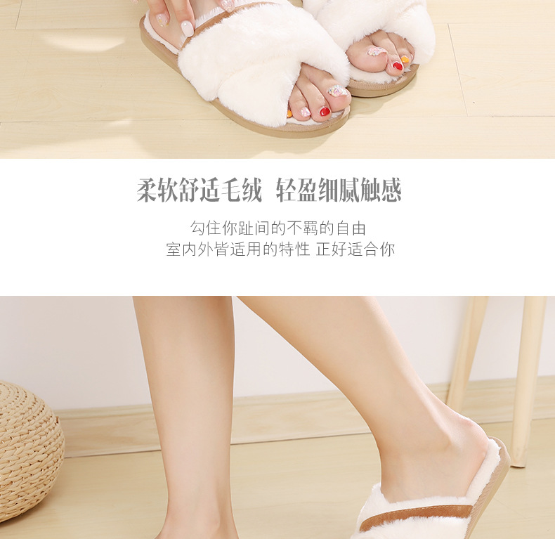 fashion comfortable plush slippers  NSPE34547