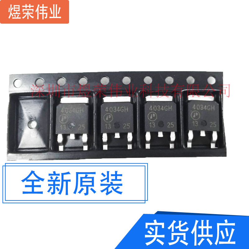 AP4034GH 全新原装场效应管 贴片TO-252 环保HF MOSFET-N