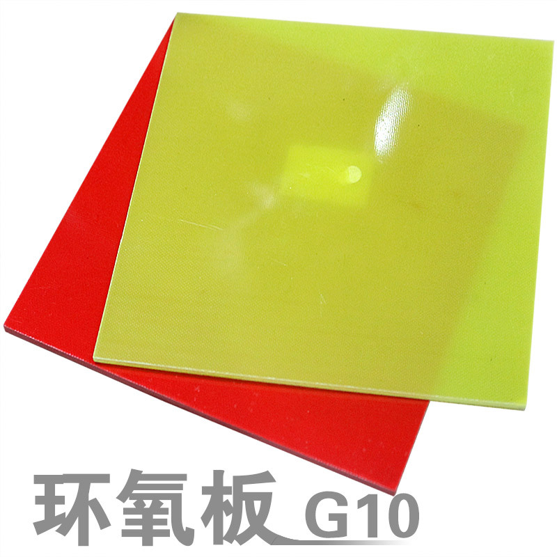 彩色G10环氧板半透明胶薄片绝缘玻纤板