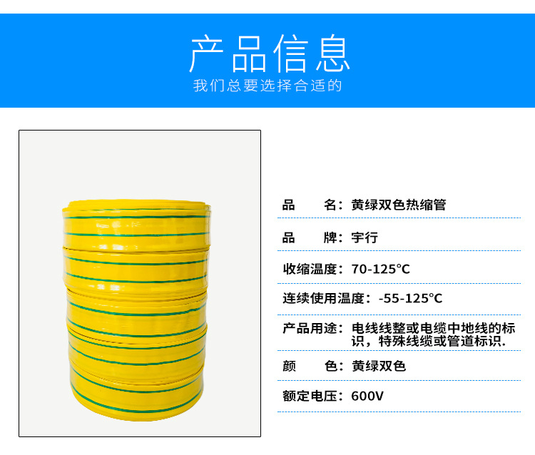 双色热缩管详情页_05
