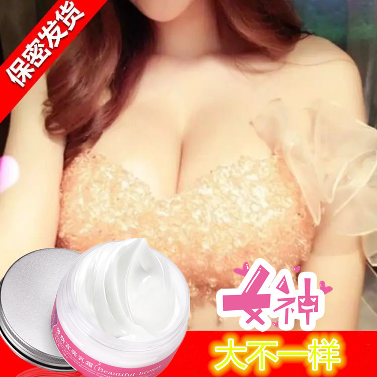 爱肤宜 美乳霜100g 产后少女胸部护理丰韵美胸产品 厂家批发直销|ru