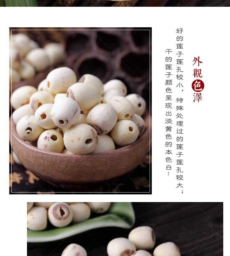 White Lotus Seeds (Nelumbo nucifera) — Core-Removed Dried Lotus Seed, 500g key features