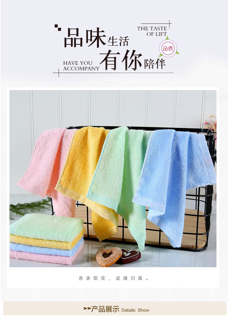 毛巾详情_01.jpg