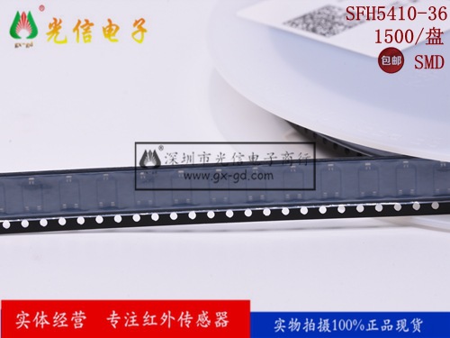 SFH5410-36 用途：电视机，录像机，音响的远程控制模块，