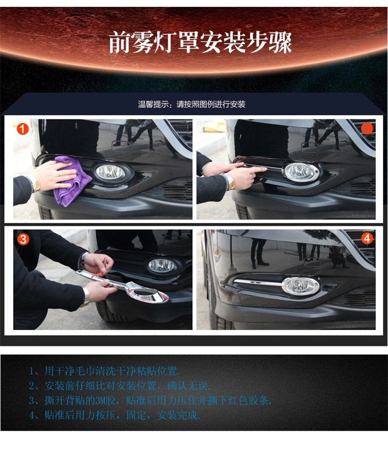 前雾灯罩安装步骤1.jpg