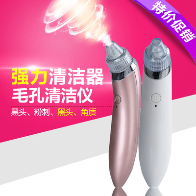 吸黑頭充電款面部毛孔清潔器潔面儀電動吸鼻頭去粉刺吸黑頭美容儀