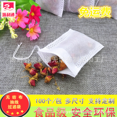 一件代发包邮 抽线泡茶袋 一次性茶包袋 无纺布煎药袋 调料煲|ms