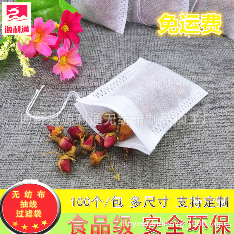 一件代发包邮 抽线泡茶袋 一次性茶包袋 无纺布煎药袋 调料煲|ms