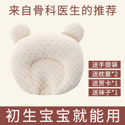 婴儿枕头防偏头定型枕矫正偏头夏季透气新生儿0-1岁 宝宝纠正偏头|ms