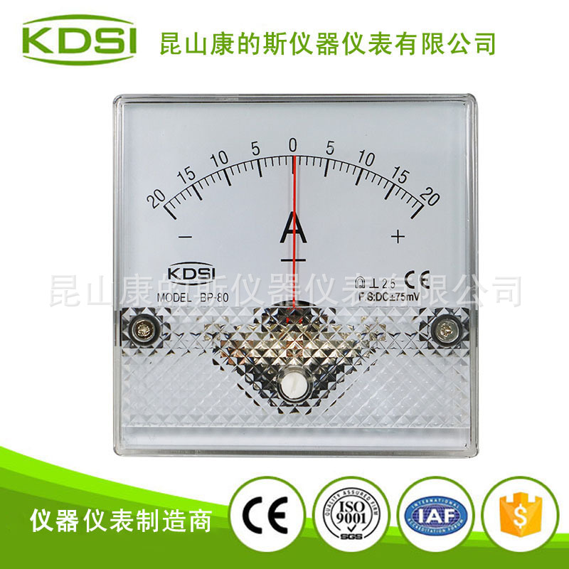 直流正负显示电流表BP-80 DC+-75mV+-20A 电流测量仪