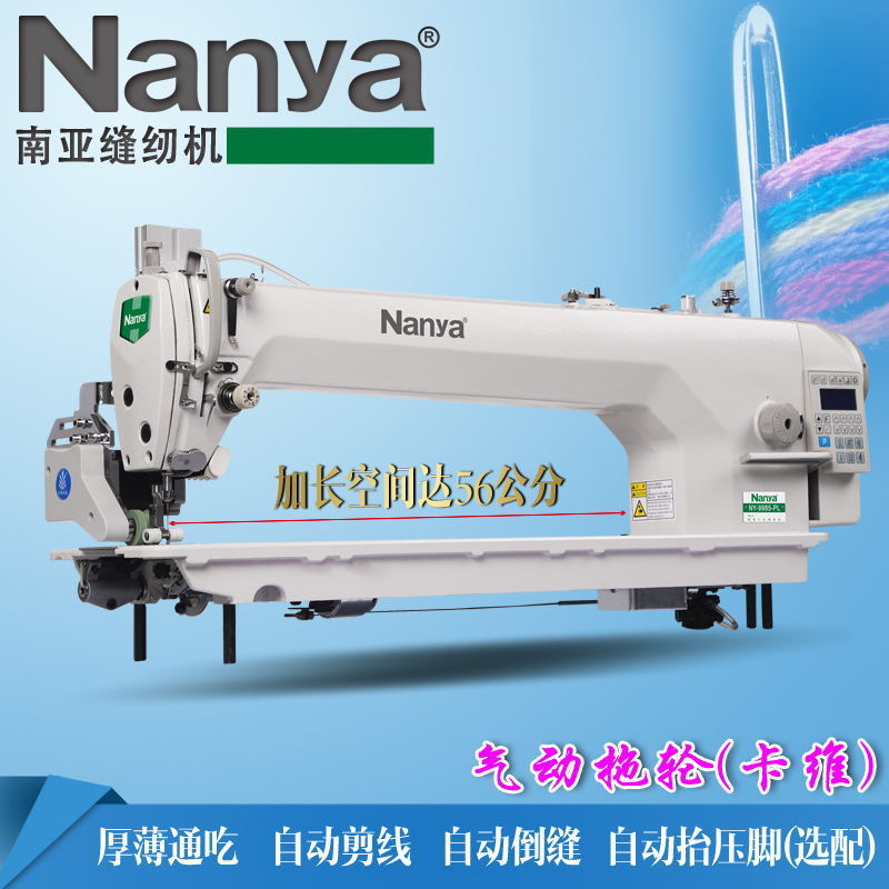 56加长平缝机手推模板机电脑长臂机电脑车工业缝纫机家用缝纫机