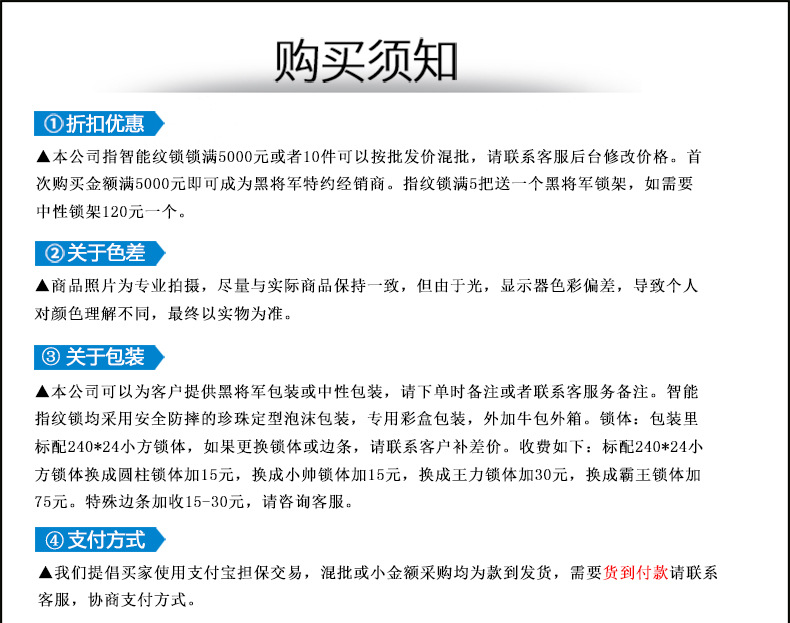 黑将军中山产地货源欧式古典别墅智能锁大门电子锁防盗门指纹锁