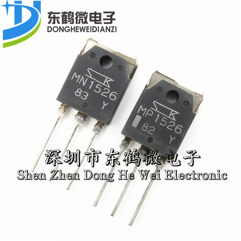 原装正品 MN1526 MP1526 大功率发烧功放机对管 配对 整对价