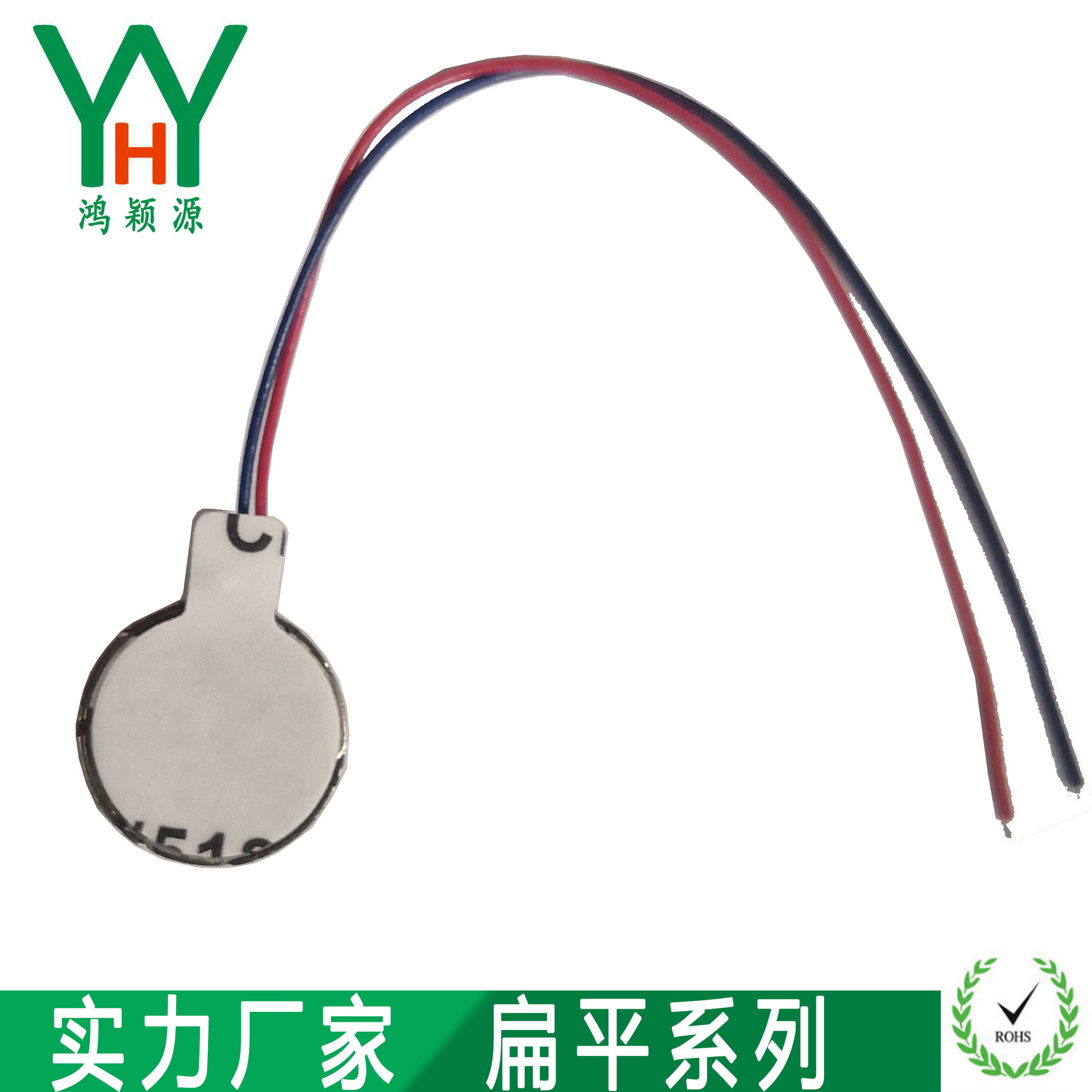 微型振动马达 扁平振动马达 空心杯振动电机 1034直流有刷电机