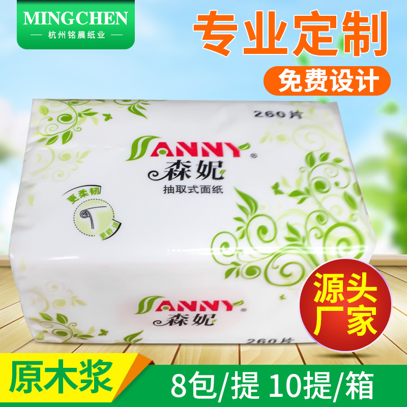 厂家面巾纸餐厅纸巾婴儿抽纸柔软家用孕婴适用批发卫生纸