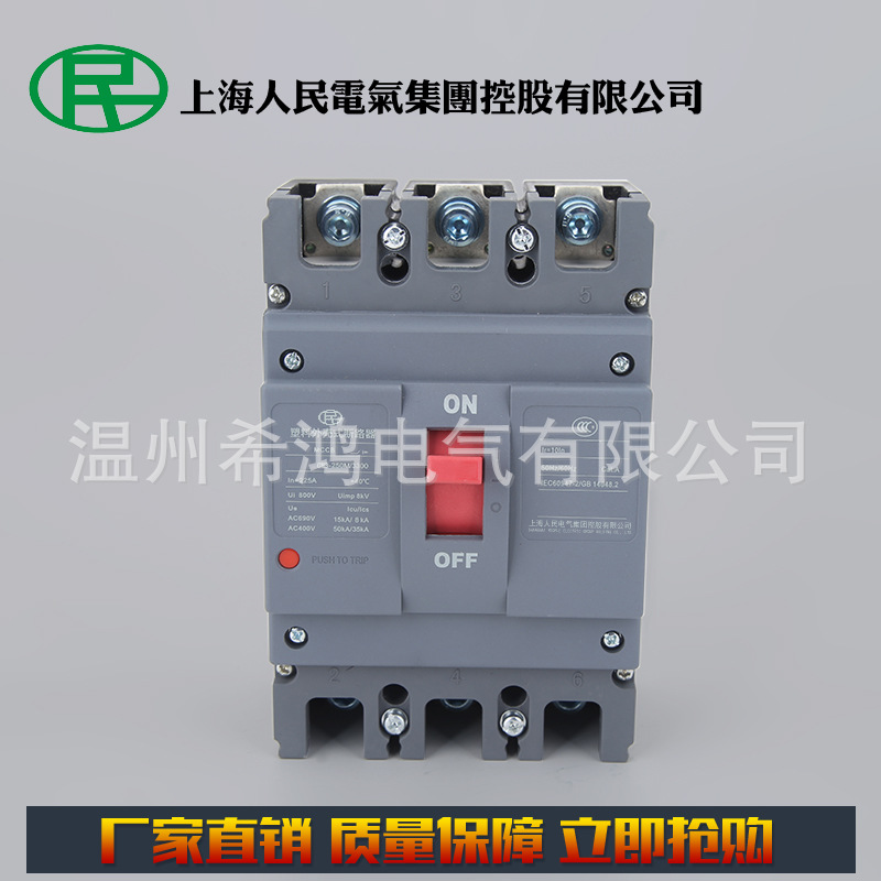 厂家供应低压电器 塑壳断路器cm3-250/3300塑料外壳式断路器