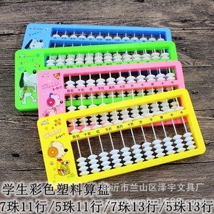 Cartoon Color Пластическая начальная школа Abacus 5 Beads 11 линий, 13 линий, 7 бусин, 13 линий детского сердца Abacus