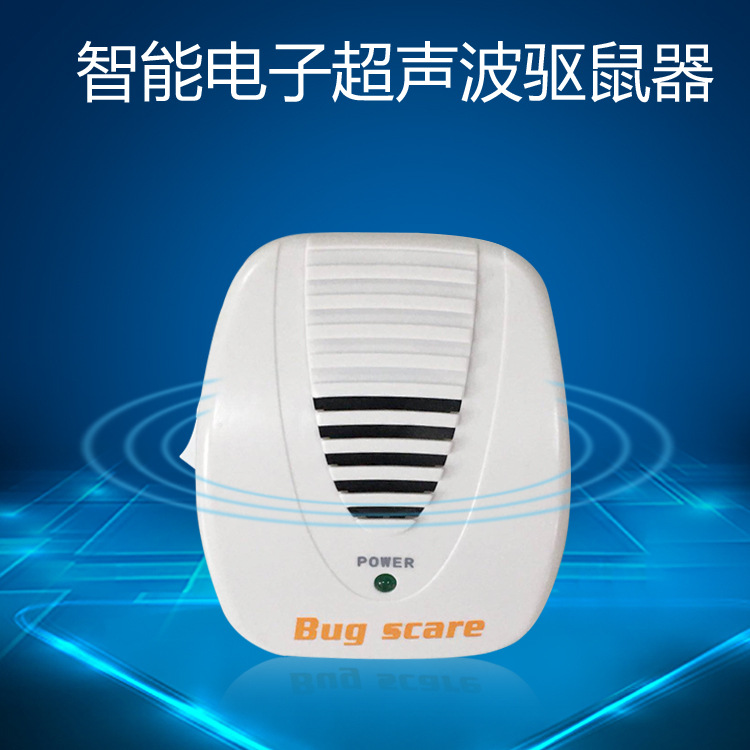 工厂直供定制超声波驱蚊器多功能电子驱虫器驱鼠器跨境亚马逊wish