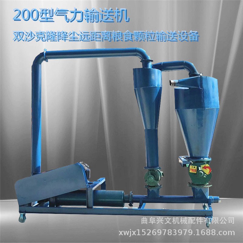 气力输送机