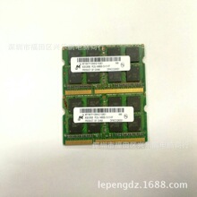 Micron 镁光 8G DDR3 1866 PC3L-14900S 美光 笔记本内存 低电压