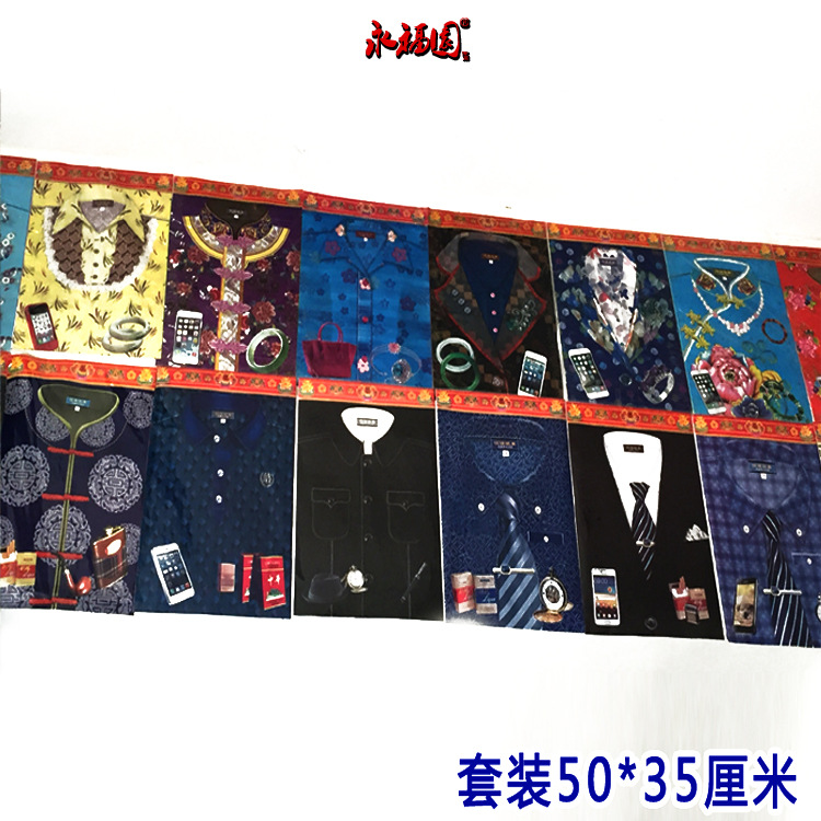 十一送寒衣大号男女士纸衣烧纸祭祀用品三七五七周年烧纸衣双面