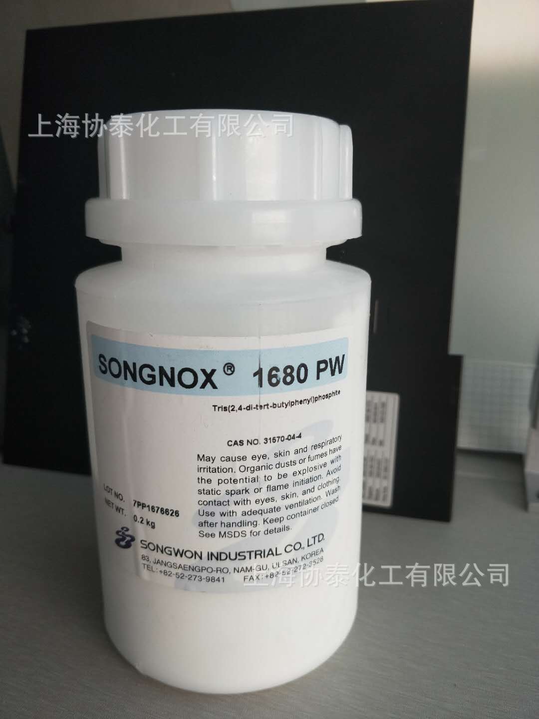 韩国松原SONGWON168 抗氧剂