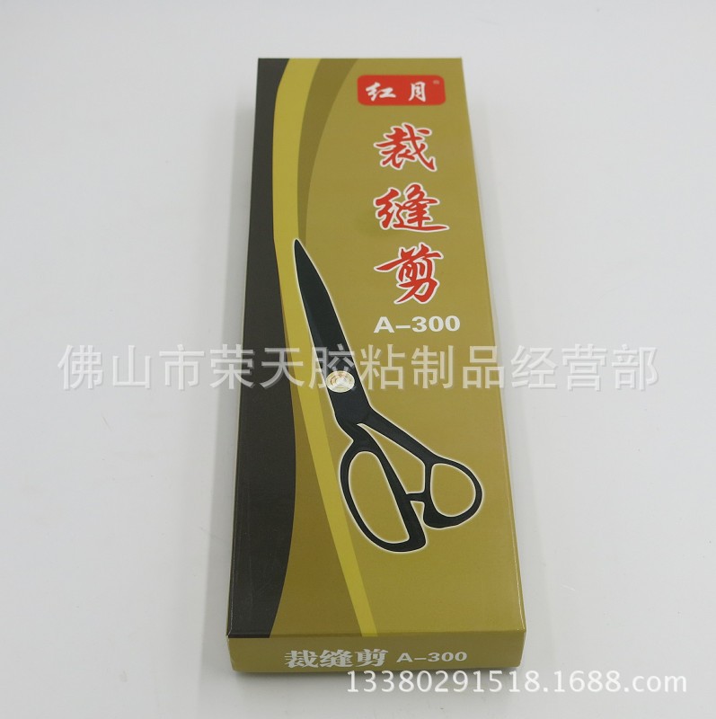 12寸【红月】服装剪刀 西服剪 裁缝剪 家用剪批发