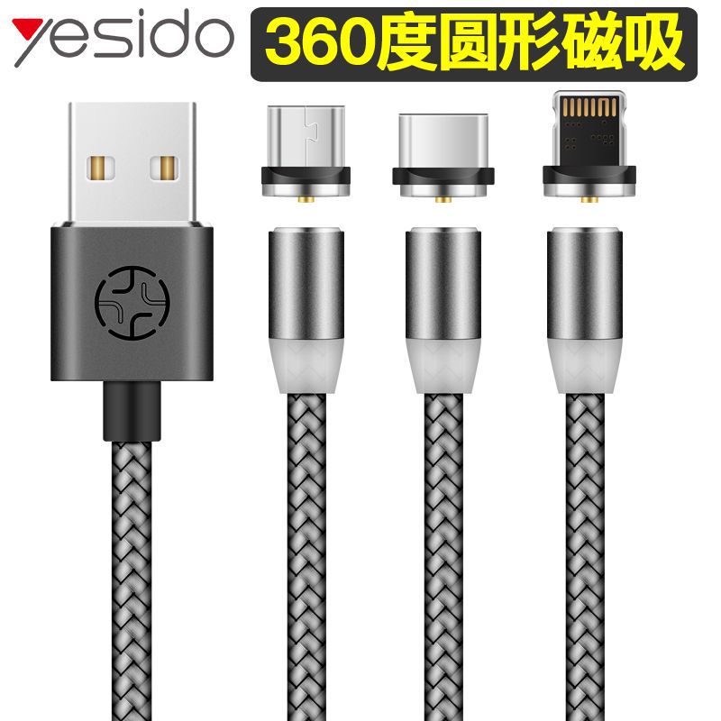 三合一适用苹果磁吸数据线 圆形盲吸强力充电线usb安卓typec