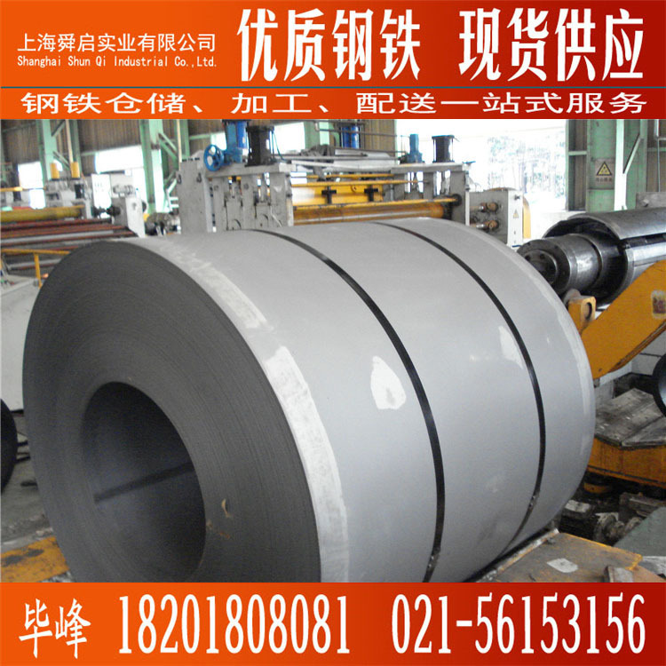 热轧酸洗汽车钢B510L汽车大梁专用酸洗热轧钢B510L