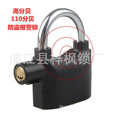 ɫ110DB ALARM PADLOCK Ħг