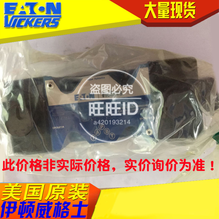 威格士VICKERS电磁阀DG4V-5-8C-VM-U-EK6-20/DG4V58CVMUEK620