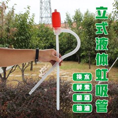 Oil suction tubing, oil extraction pump, manual oil extraction pump, liquid extraction device, plastic chemical oil suction belt, flexible hose oil siphon, multi-purpose