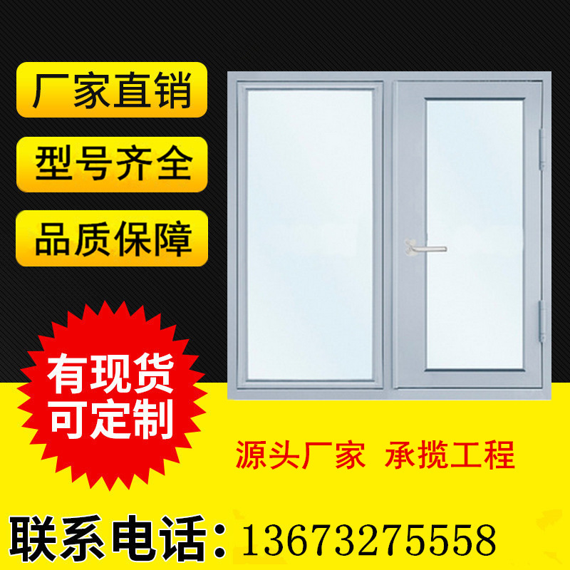 厂家直销钢质防火窗-支持定制隔声钢制隔烟喷塑防火窗，保障安全与隐私