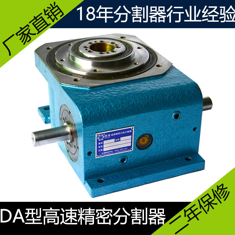 恒准直销150DA-12-240凸轮分割器超薄型精密分割器东莞分割器包邮