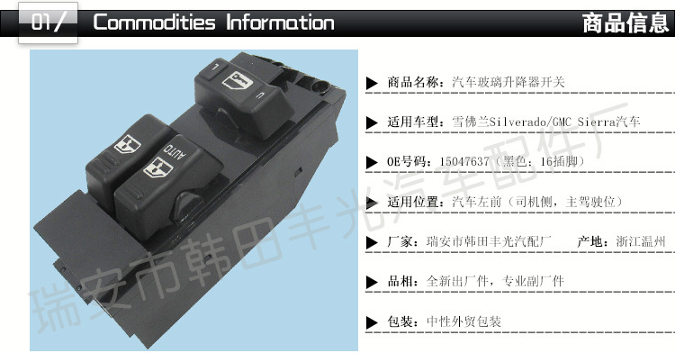 雪佛兰15047637(黑色灰色)_01