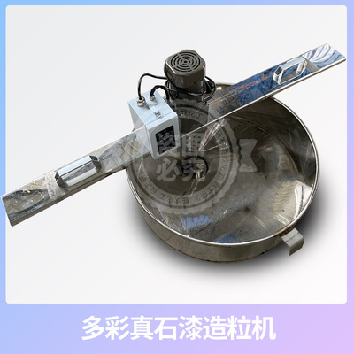 多彩涂料水包水 水包砂造粒机 3-5吨每小时 高效造粒机 造粒均匀