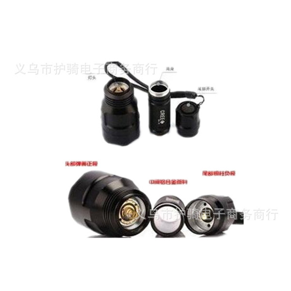 Flashlight