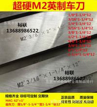 ��Ӳ���l���� 1/4*1-1/4*12�h䓗l HSSM2�����܇�� 305�L��䓵�