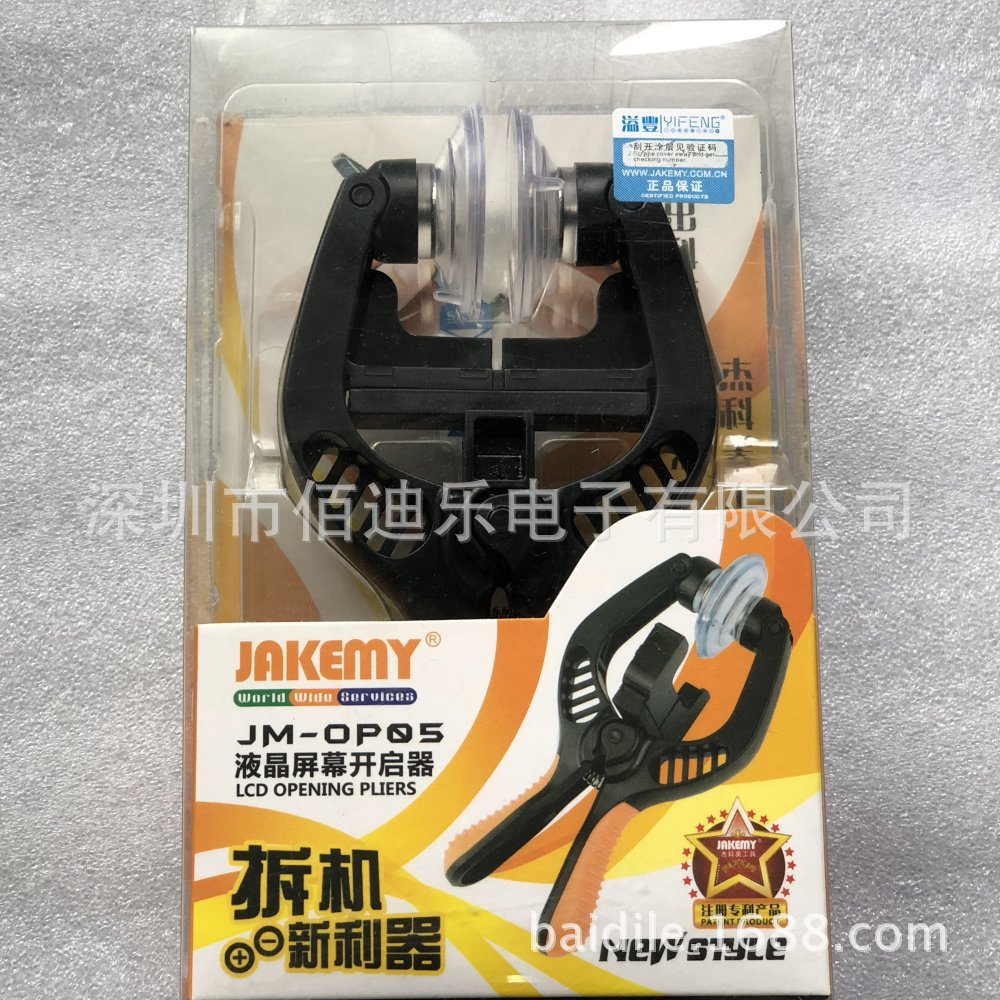 JM-OP05苹果专用iphone5s 5 6plus拆机LCD屏幕分离吸盘钳子开屏器
