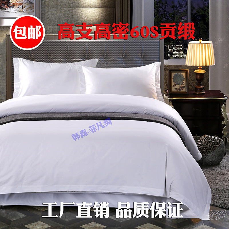 Gaestgiveriet Hotel Linen White bed products 80s Jet satin Hotel Bedclothes 200*92 + 92