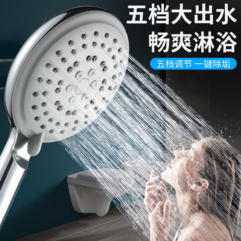 淨騰 五檔除垢淋浴花灑套裝 多功能花灑頂噴自動除垢沐浴器噴頭