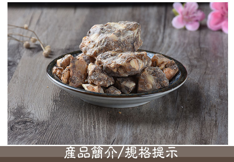 An Xi Xiang (Benzoin Resin) — Dried Aromatic Herb for TCM Decoction & Blending quality and texture
