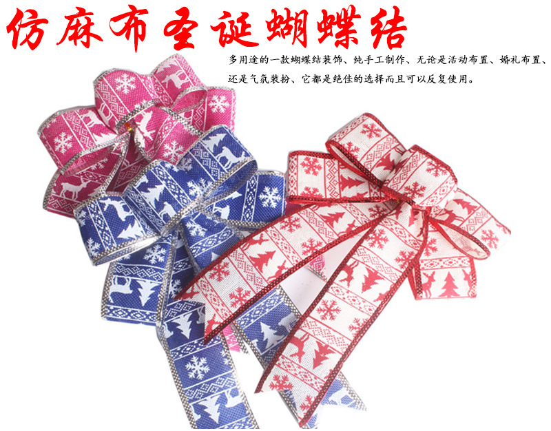 仿麻布圣诞蝴蝶结_01