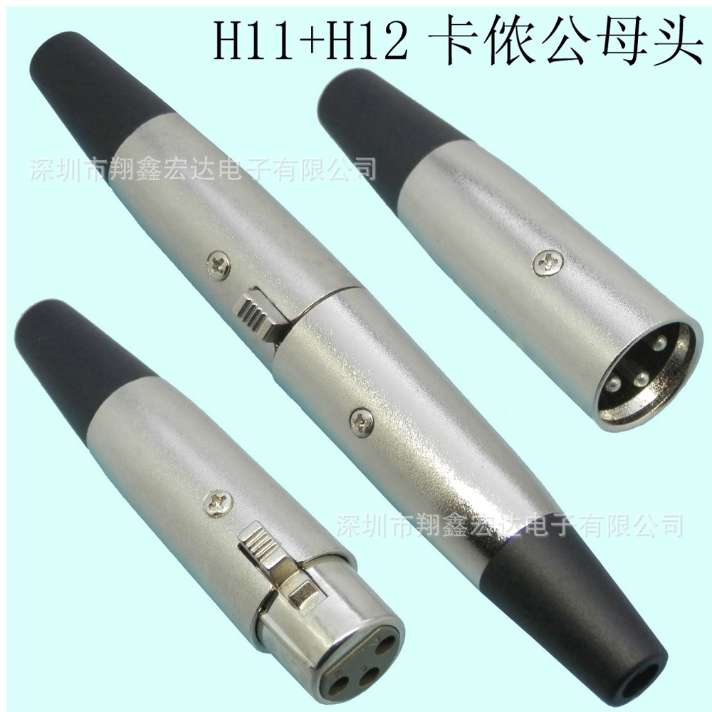 3/4/5/6芯黑白色XLR卡侬农龙音响mic麦克风咪音视频公母插头插座