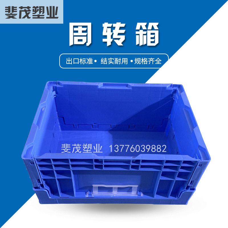 产地货源汽配物流蔬菜塑料箱 新料HPS903加厚物料箱 长方形塑料筐