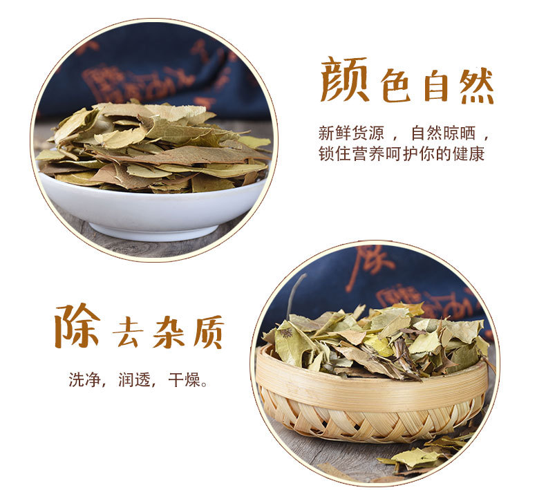 Shi Da Gong Lao Ye (Mahonia bealei) — Dried Mahonia Leaf for Herbal Tea & Decoction key features