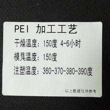 PEI��ɫ������ ��ȼ�͸ߜ�һ���Ƅ��Դ�⚤PEI1000����ˮ����
