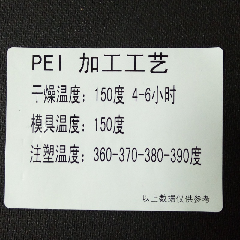 耐高温PEI黑色原料 沙伯基础PEI1000-7101注塑级 耐化学性良好